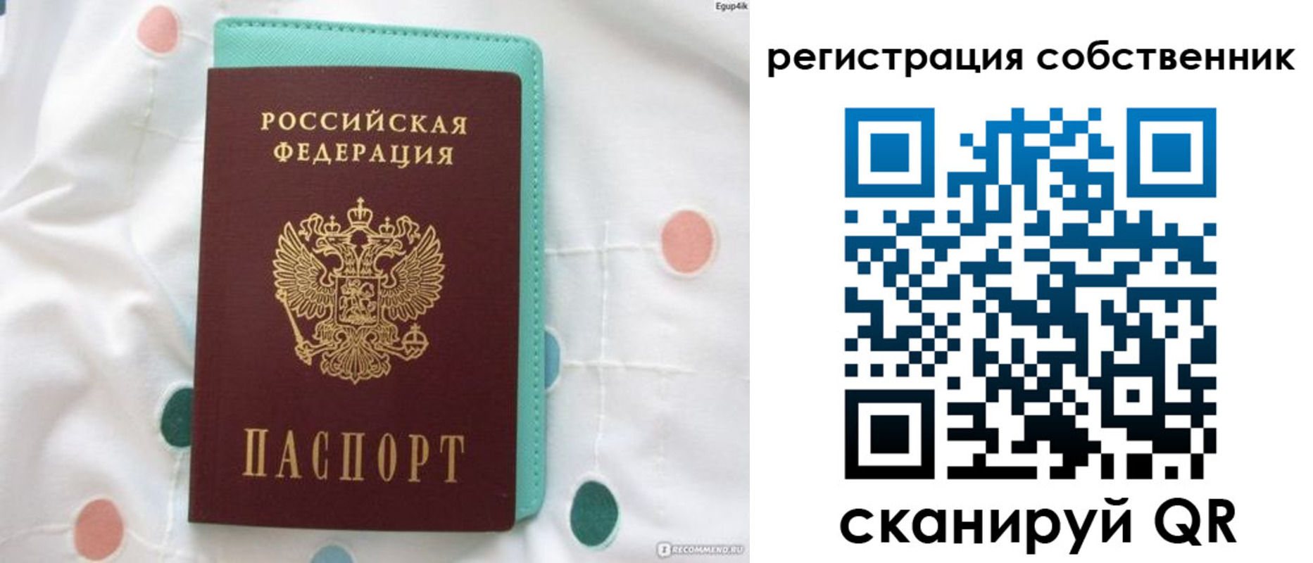 прописка для школы в Сызрани
