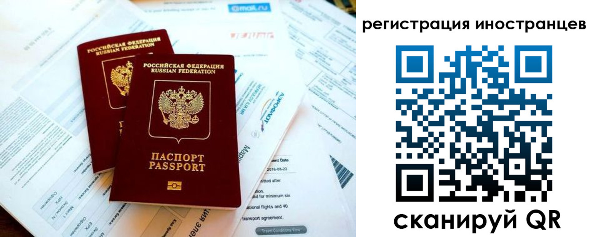 временная регистрация купить в Сызрани