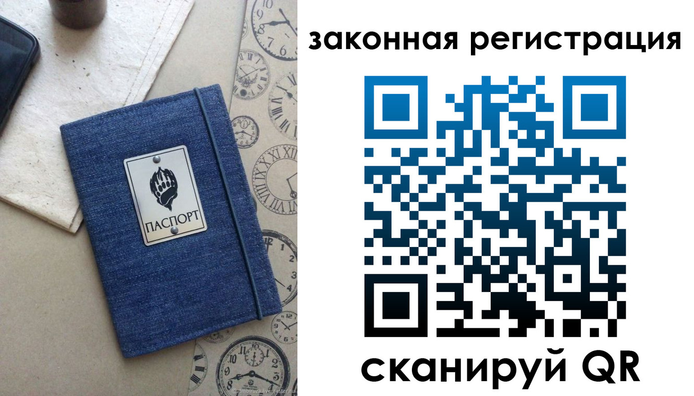 временная регистрация надежно в Сызрани
