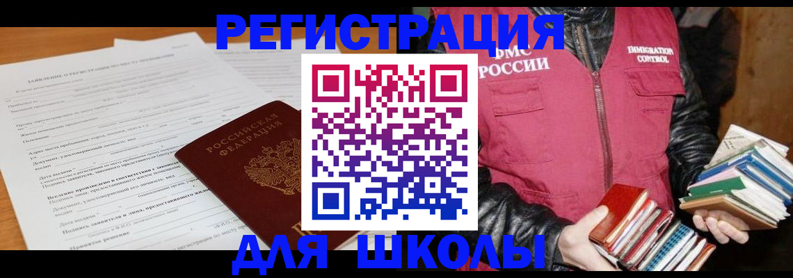 прописка для кредита в Сызрани
