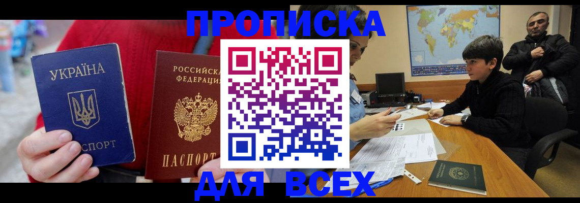 регистрация в Сызрани