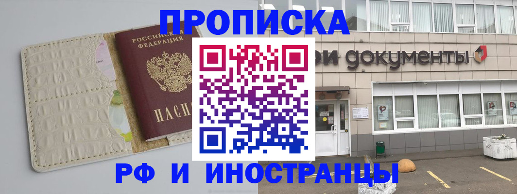 временная регистрация недорого в Сызрани