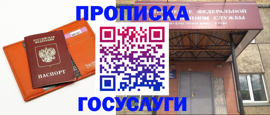 прописка 2025 в Сызрани