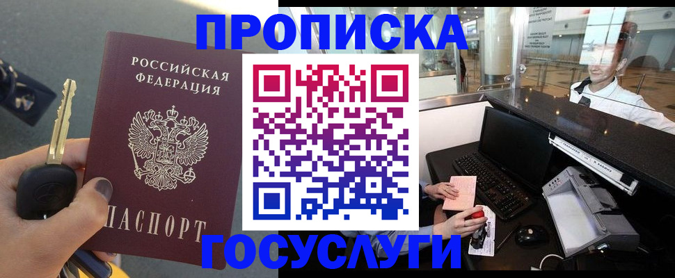 прописка для школы в Сызрани