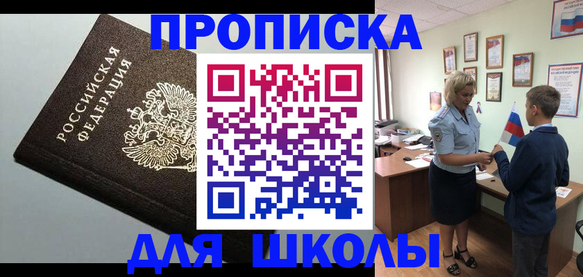 где прописаться в Сызрани