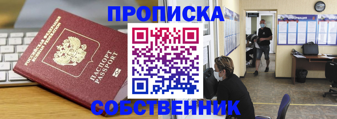 прописка для кредита в Сызрани