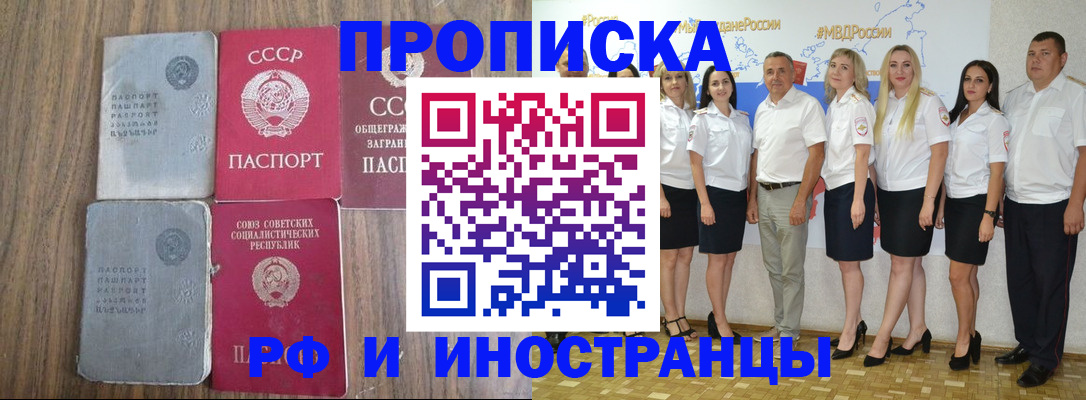 временная регистрация для школы в Сызрани