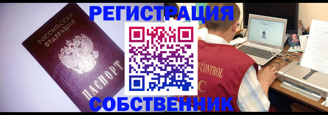 прописка иностранных граждан в Сызрани