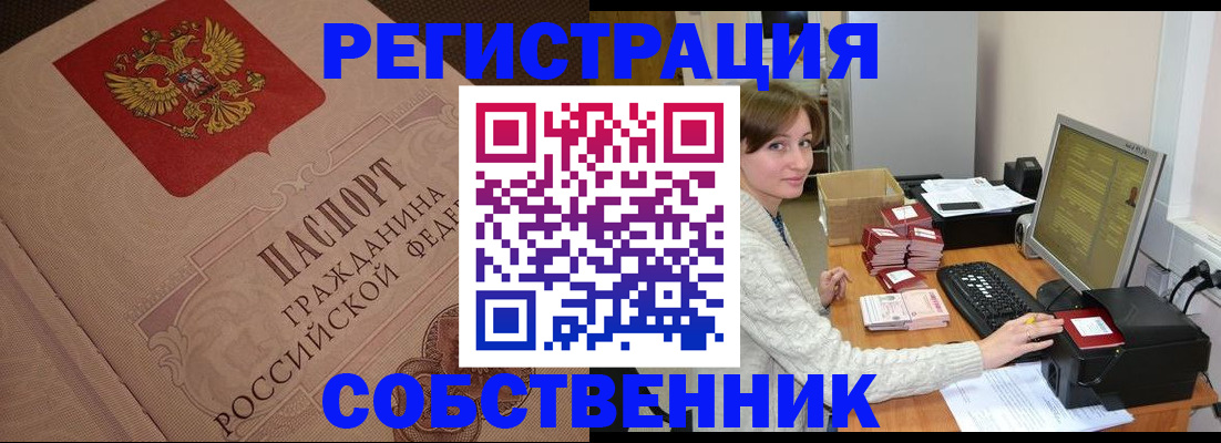 пропишу в квартире в Сызрани