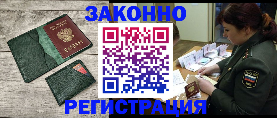 прописка от собственника в Сызрани